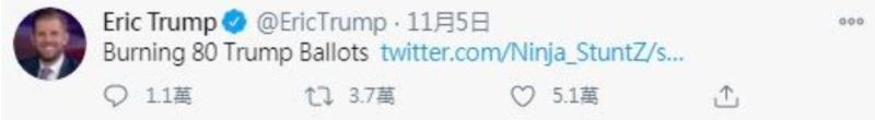 ▲川普次子艾瑞克(Eric