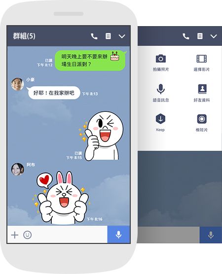 ▲在競爭激烈的社交軟體中，LINE在台灣的普及度一直相當厲害。（圖／翻攝 LINE 官網）