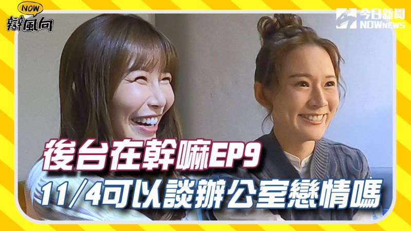 辦公室戀情