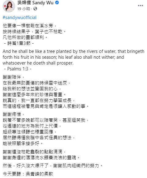 ▲Sandy圖文引發訂婚聯想。（圖／Sandy臉書）