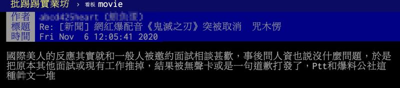 ▲一名網友在PTT回文。(圖/翻攝自PTT)