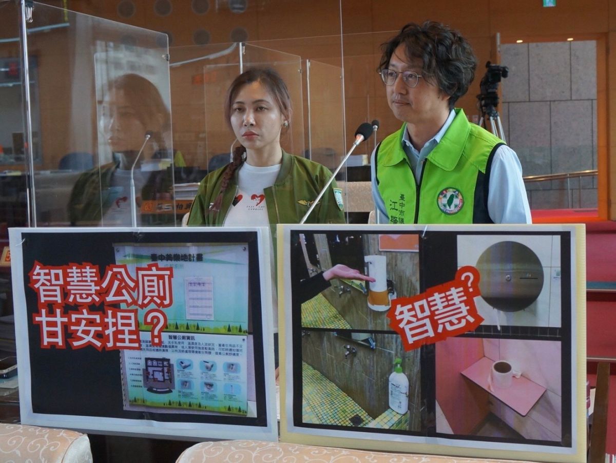 ▲中市府推「美樂地計畫」，將公園廁所改造智慧公廁，議員指出，未見市府宣傳的消耗品即時性補足。質疑市府只會建置，不見後續維護。(圖／柳榮俊攝2020.11.6)