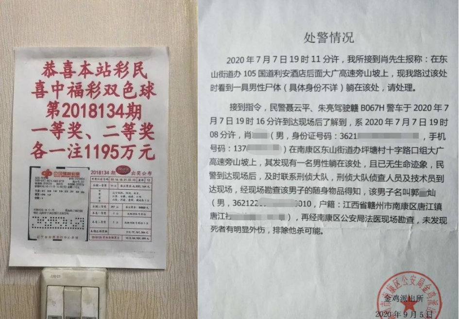 ▲獲得高額彩金2年後，85歲老翁卻因此走上絕路，不過子女間仍持續爭產。（圖／翻攝微博）