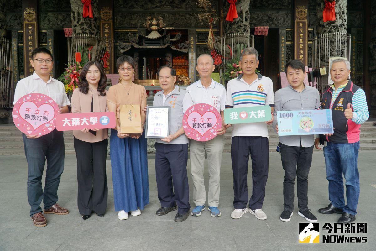▲北斗奠安宮、北斗奠安宮慈善功德會響應大葉大學完善弱勢助學。（圖／記者陳雅芳攝，2020.11.06）