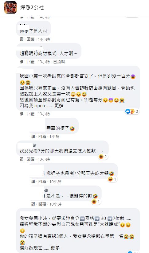 ▲不少網友大讚弟弟很有才,未來前途無量。(圖/翻攝《爆怨2公社》)