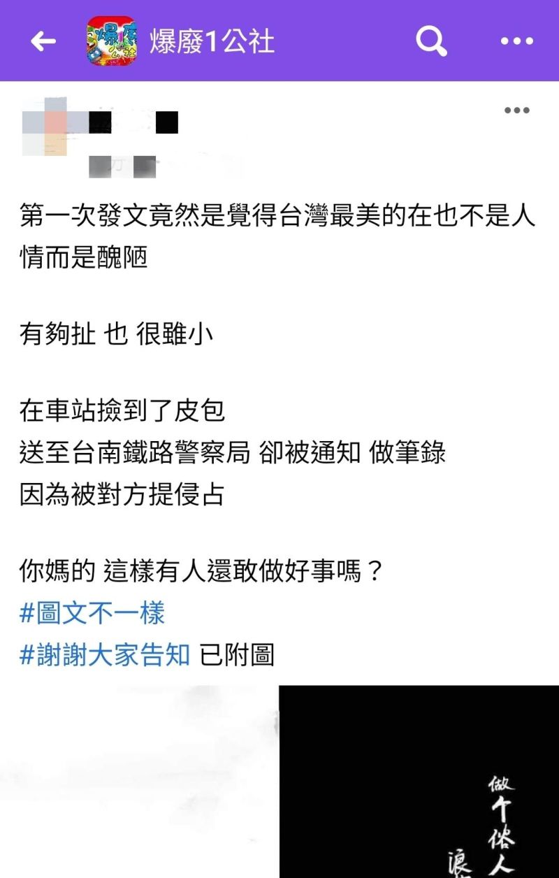 ▲完整過程也讓不少人感嘆,社會就是因此越來越冷漠。(圖/翻攝《抱怨1公社》臉書)
