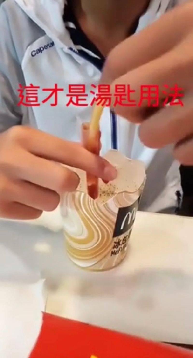 ▲不少做麥當勞的員工認為，湯匙的洞是攪拌用的，並不乾淨。（圖／翻攝自《Dcard》