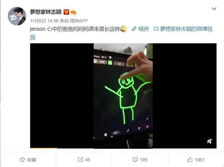 ▲Jenson手繪爸媽萌翻網友。(圖/林志穎微博)