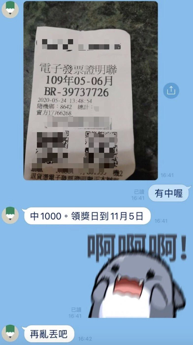 ▲從照片裡的對話紀錄可以看到，原PO有一張發票中了1000元，但卻超過了領獎日期，媽媽更直言「再亂丟吧」。（圖／翻攝自《Dcard》）