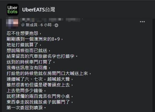 ▲（圖／翻攝自《UberEATS台灣》）
