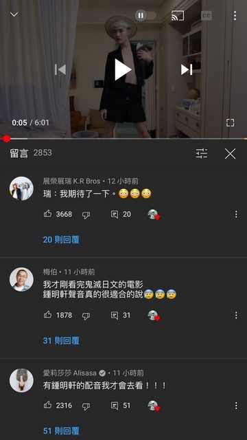 ▲網友點名幾位Youtber當初力挺鍾明軒，卻在出事後刪除留言。（圖／翻攝鍾明軒YT）