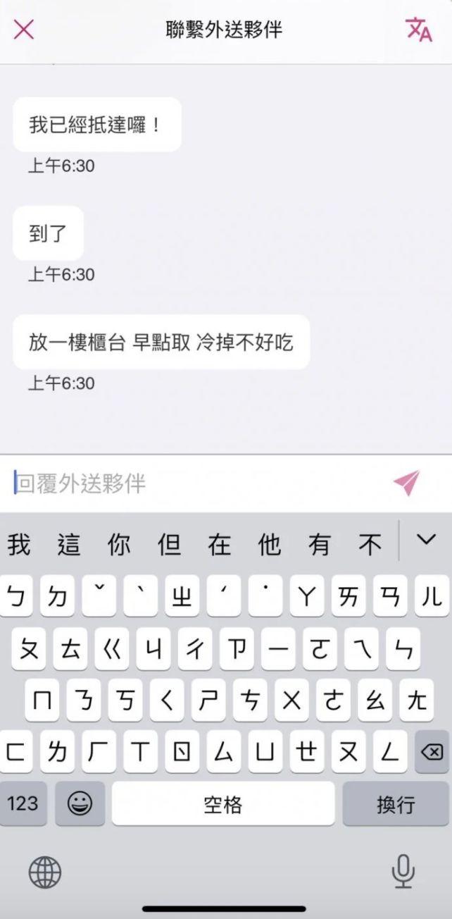 ▲從照片中可以看到,外送員告知原PO餐點已經抵達,要原PO去取餐,沒想到外送員竟傳來一句「放一樓櫃檯,早點取,冷掉不好吃」的暖心留言。(圖/翻攝自《Dcard》)