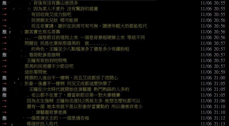 ▲貼文曝光後馬上掀起熱烈回應。(圖/PTT)