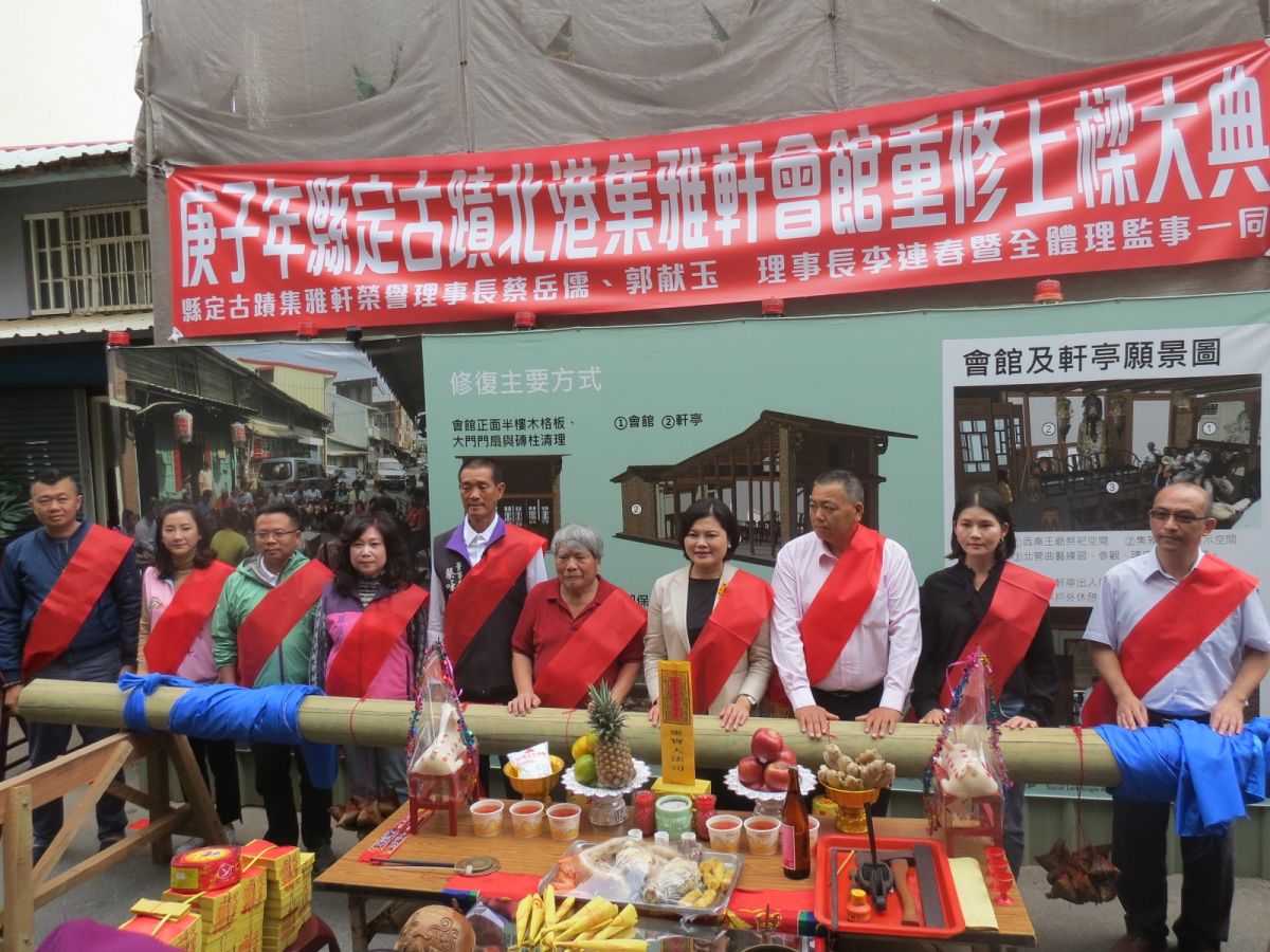 ▲雲林縣縣定古蹟北港集雅軒修復及再利用工程上樑大典。（圖／記者洪佳伶攝，2020.11.08）