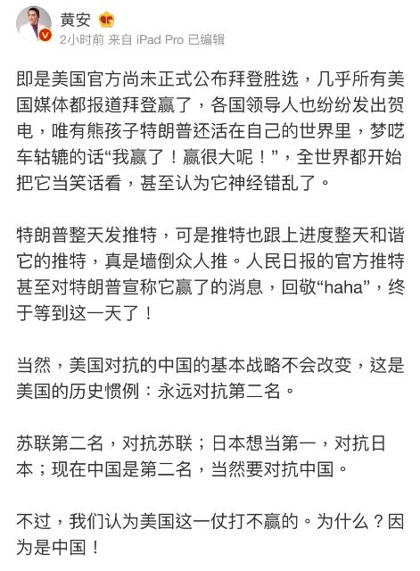 ▲黃安微博發文。(圖/黃安微博)