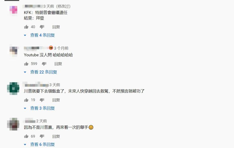 ▲不少網友於該支影片底下留言。(圖/翻攝老高與小茉YouTube)