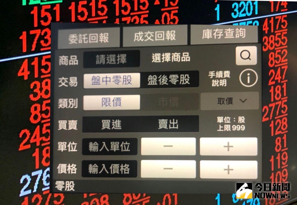 ▲小資族透過零股交易，也可以輕鬆成為台積電等權值股、高價股的股東。（圖／NOWnews資料照）