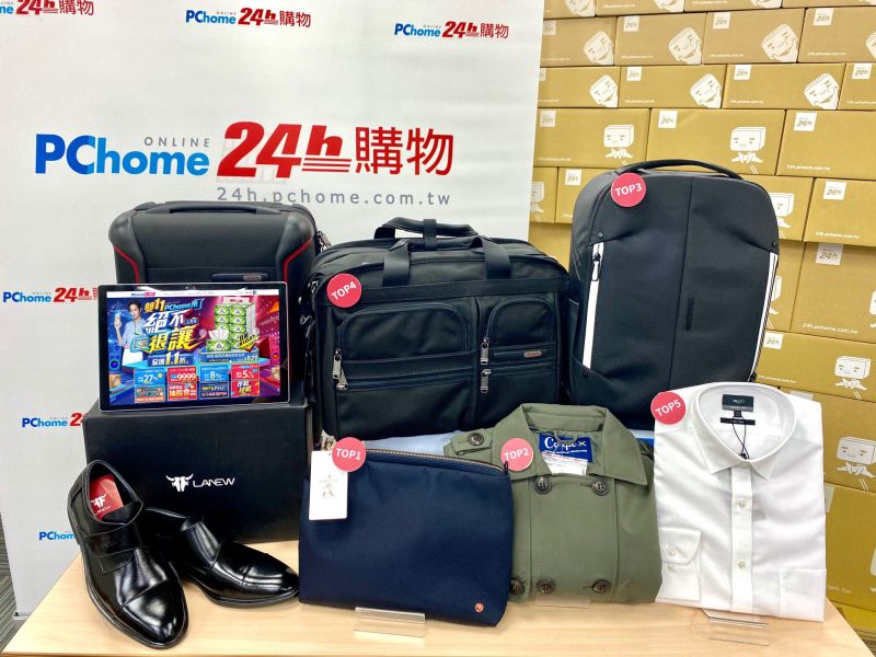 ▲PChome 24h購物今(9)公佈的「雙11必敗!上班族十大搶購攻略」。(圖/PChome網路家庭集團提供)