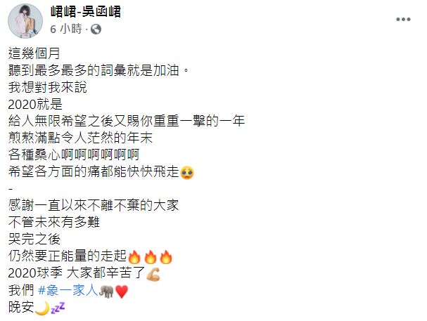 ▲峮峮全文。(圖/峮峮臉書)