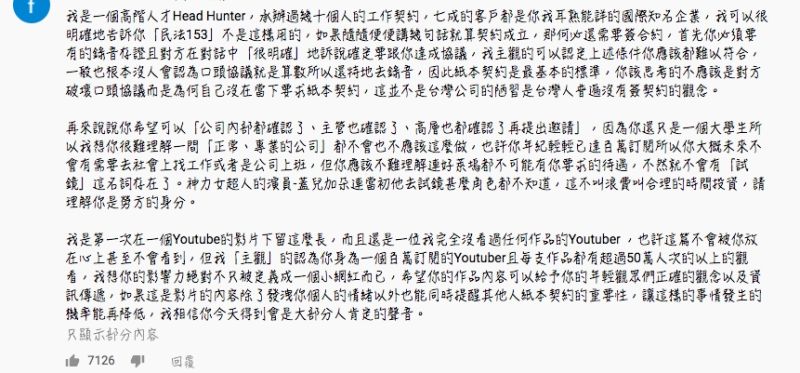 ▲內行網友分享自己的經驗,主張鍾明軒的說法有誤。(圖/翻攝鍾明軒YT)