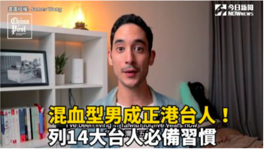 ▲圖／截自James Wong影片