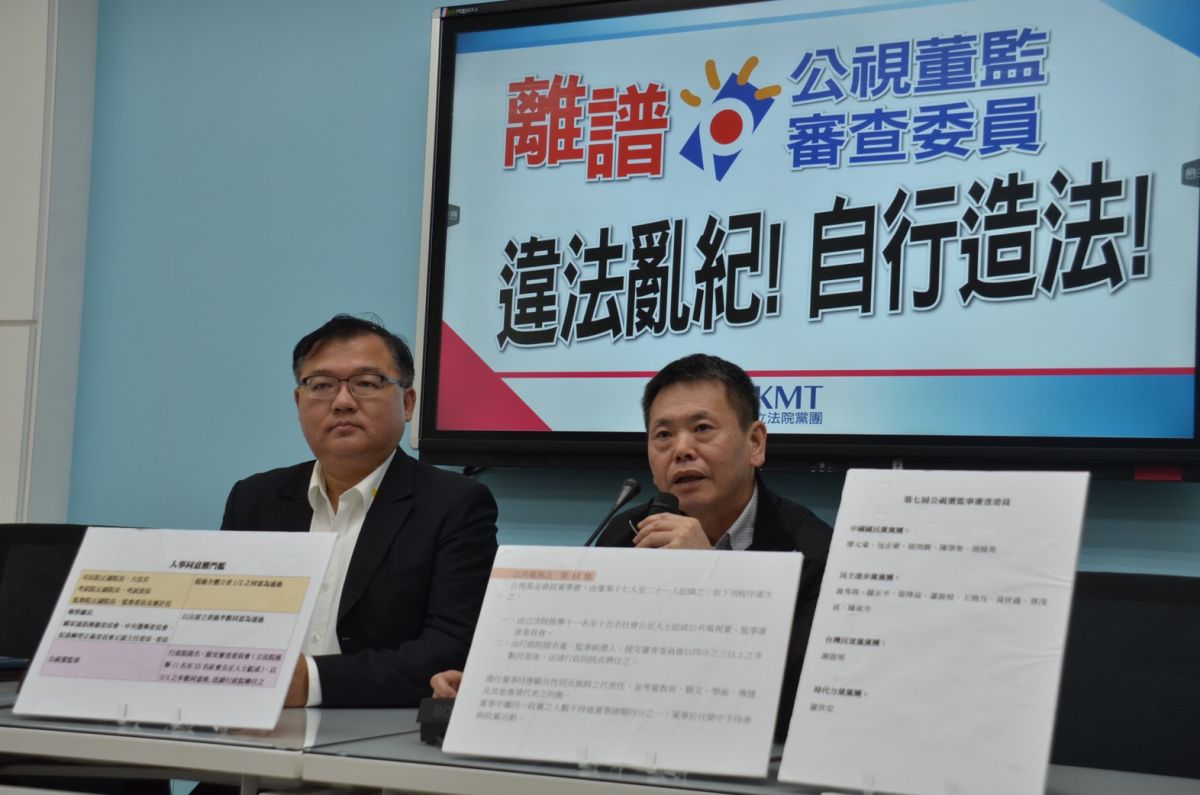 ▲國民黨團指控公視董監事審查，民進黨團推派的代表想在人數不夠的狀況下想自行修改規則，讓行政院提名的人選通過。　（圖／國民黨團提供）