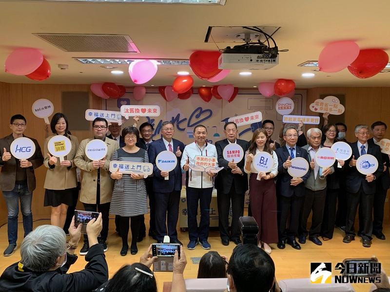 ▲侯友宜感謝14家愛心企業捐贈節能電器，以實際行動支援新北市能源政策。(圖/記者康子仁攝)
