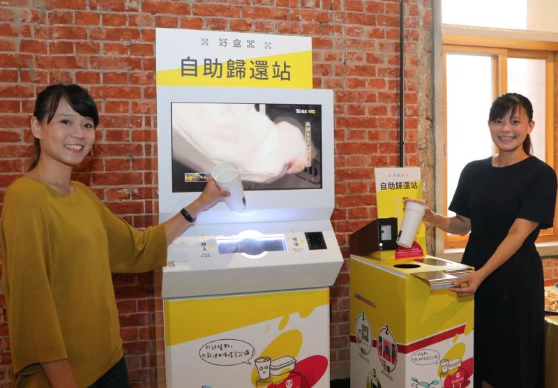 ▲用餐後3日內歸還至台南市29處循環容器歸還站,即可取得Foodpanda