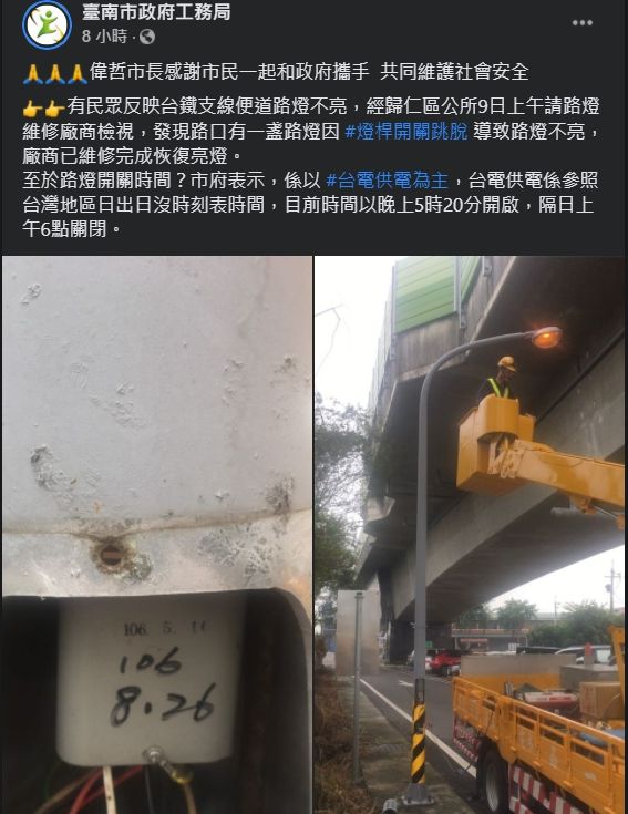 ▲臺南市政府工務局回應。(圖/翻攝臺南市政府工務局臉書)