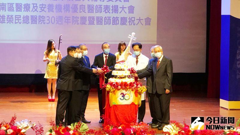 抗疫有成!高雄榮總歡慶30歲 多方精進迎向下一個里程碑