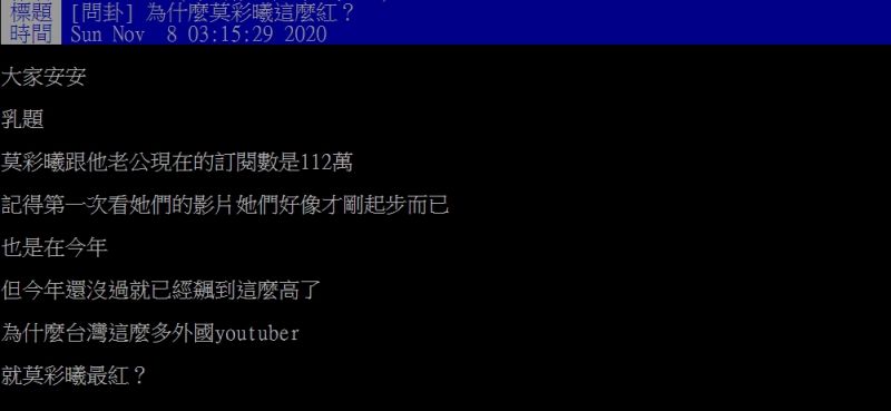 ▲原PO貼文。(圖/翻攝PTT)