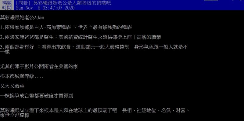 ▲原PO貼文。(圖/翻攝PTT)