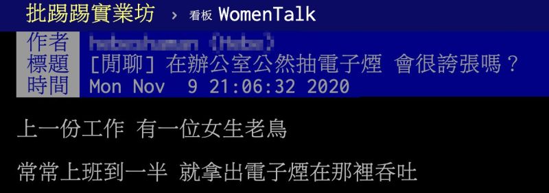 ▲一名女網友在PTT發文。(圖/翻攝自PTT)