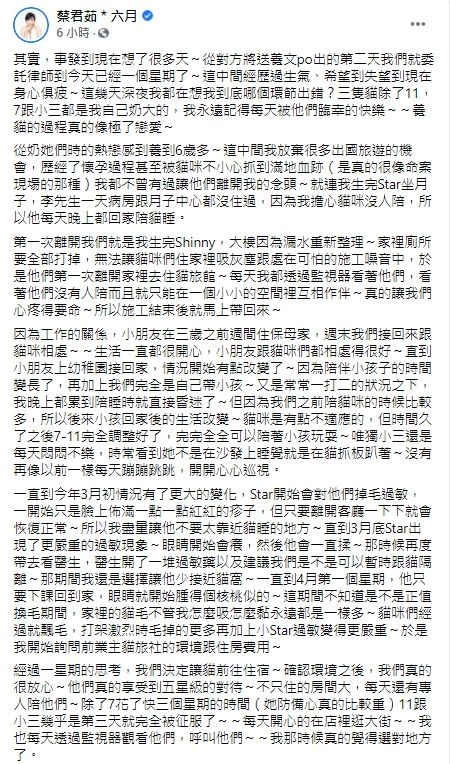 ▲六月今天凌晨透過臉書發出長文吐露心聲。(圖/六月臉書)