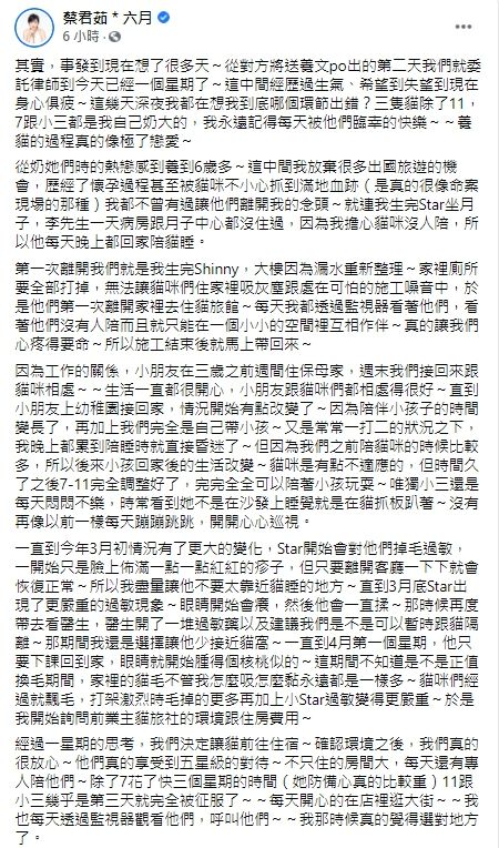 ▲六月今天凌晨透過臉書發出長文吐露心聲。（圖／六月臉書）