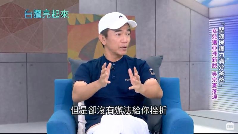 ▲吳宗憲談及自己的育兒觀念。(圖/台灣亮起來Youtube)