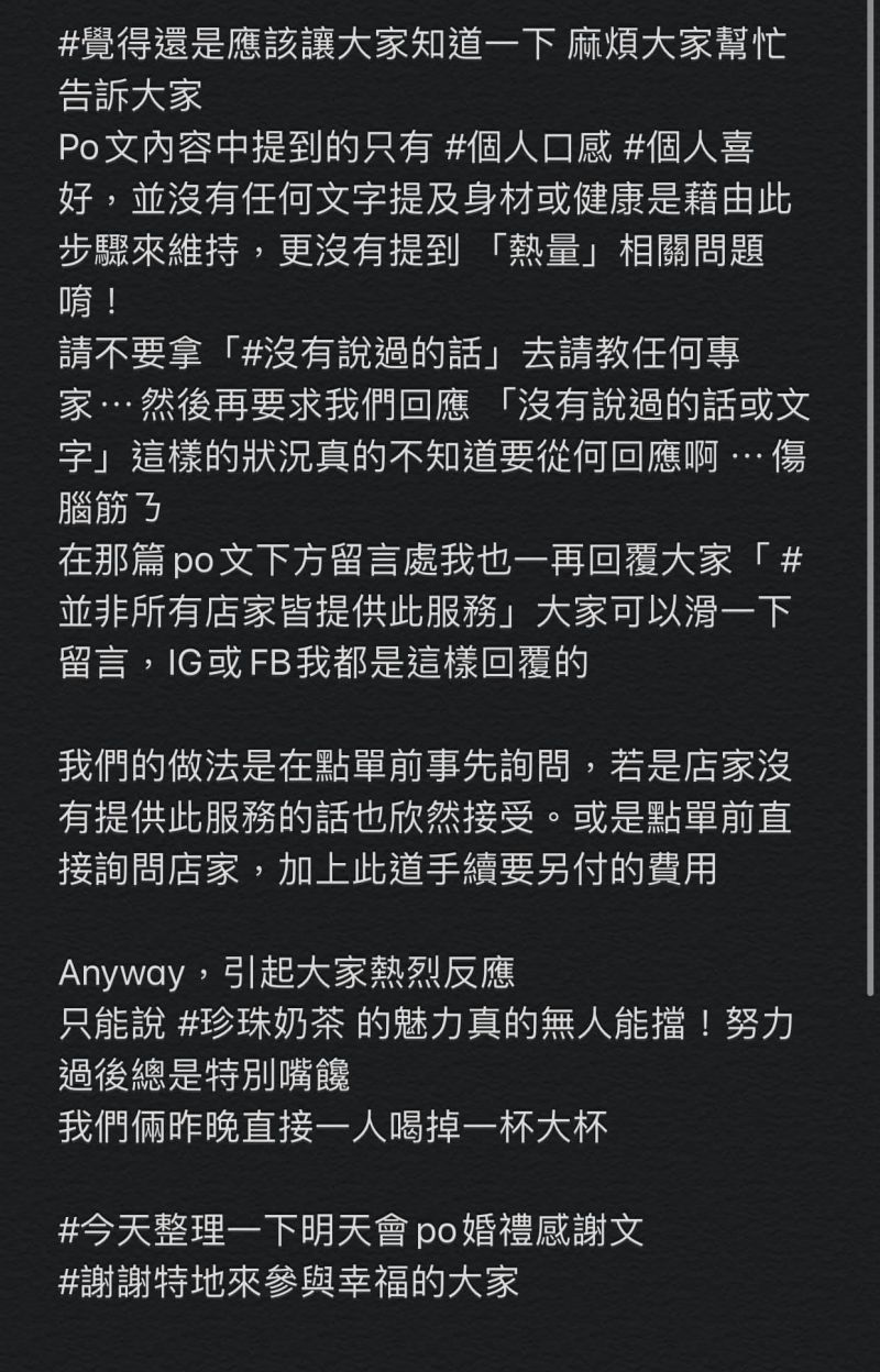 ▲KIMIKO澄清特殊點法有另外付費。(圖/翻攝KIMIKO臉書)