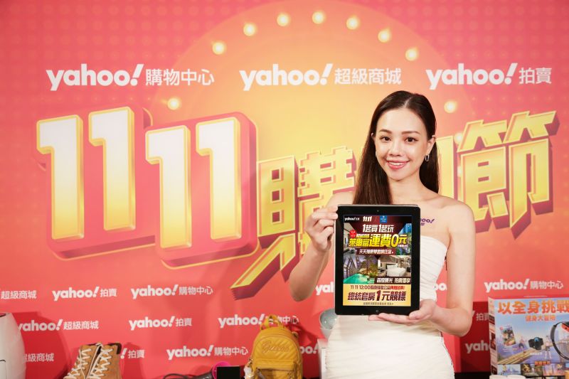 ▲Yahoo奇摩拍賣9至11日推出台北新板希爾頓酒店總統套房1元起標、萊爾富超取免運優惠。(圖/Yahoo奇摩提供)