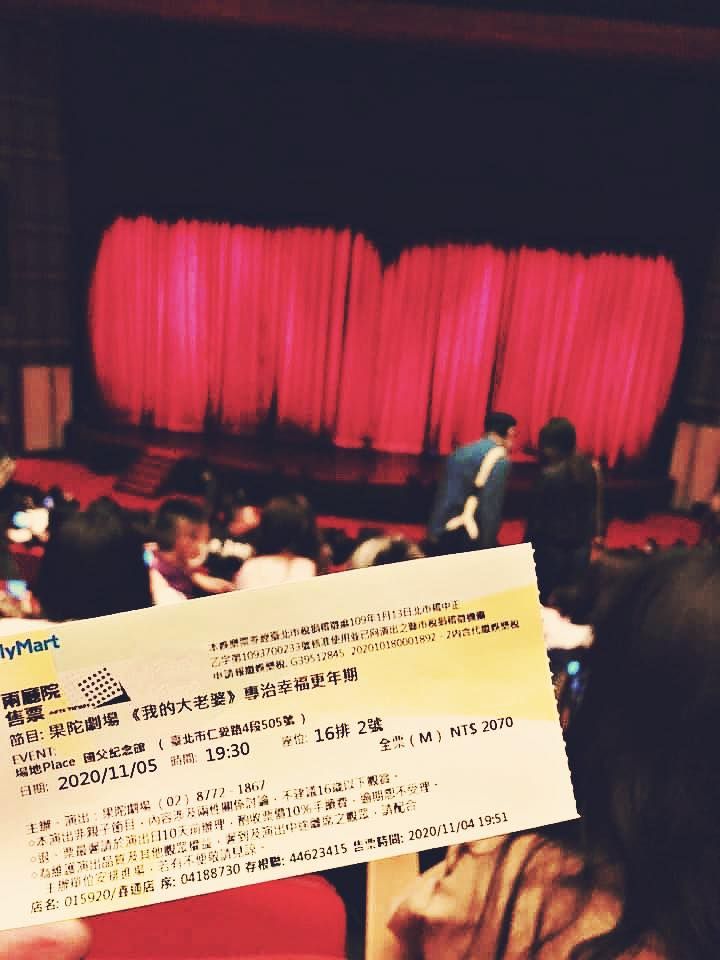 ▲吳慷仁曬出一張票根,透露自己在約會。(圖/吳慷仁臉書)