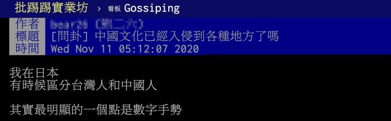 ▲一名網友在PTT發文。(圖/翻攝自PTT)