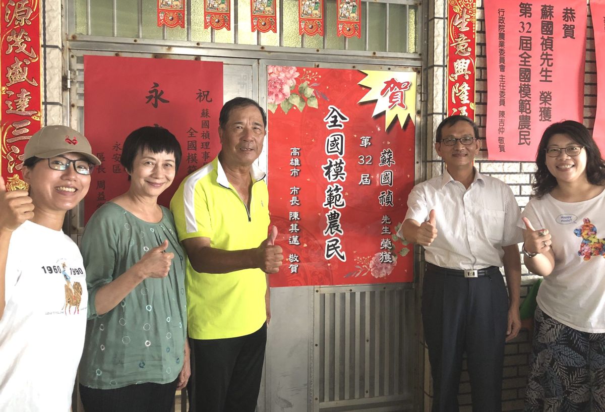 ▲高雄市永安區漁民蘇國禎(左3)獲模範農民獎之殊榮，高雄市海洋局局長黃登福(右2)代表市長陳其邁前往祝賀，期許以創新養殖技術，再創石斑魚產業新高峰。(圖／記者黃守作攝，2020.11.11)