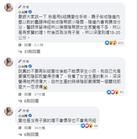 ▲小A辣透露手術過程。(圖/小A辣臉書)