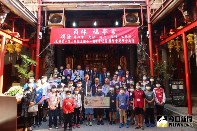 影/媽祖婆給學童獎助學金 員林福寧宮弘揚媽祖慈悲心