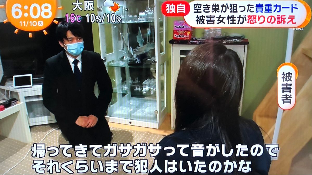 ▲近期就有日本民眾，家裡遭闖空門「珍貴蒐藏」全被偷光（圖／翻攝電視截圖）