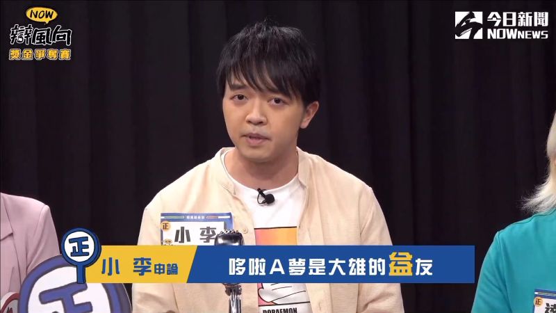▲小李一開場就狠嗆對方「我準備了十年!」(圖/NOWnews)