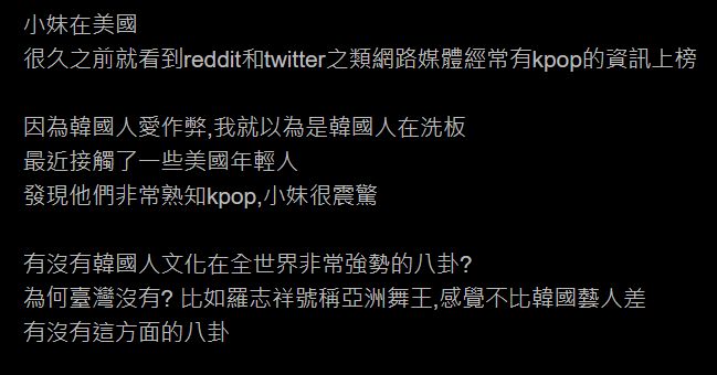 ▲有網友就好奇「韓國文化為何在全世界超強?」引來不少網友分析「成功關鍵」。(圖/翻攝自PTT)