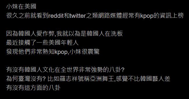 ▲有網友就好奇「韓國文化為何在全世界超強？」引來不少網友分析「成功關鍵」。（圖／翻攝自PTT）