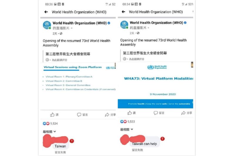 ▲有網友在想在WHO臉書留言,但卻顯示「無法留言」的狀況。(合成圖/翻攝自陳柏惟臉書)