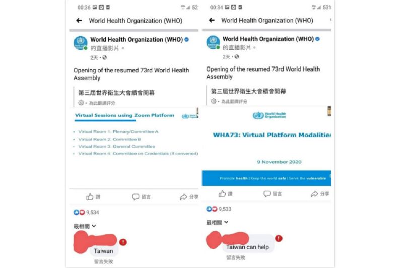 ▲有網友在想在WHO臉書留言，但卻顯示「無法留言」的狀況。（合成圖／翻攝自陳柏惟臉書）