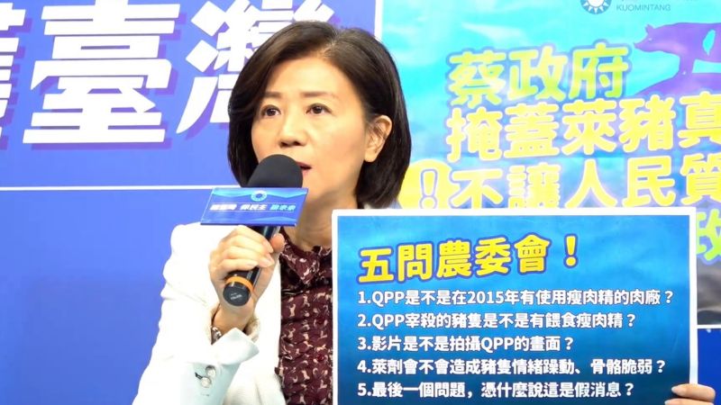 ▲國民黨12日公布「萊豬顫抖影片」來源細節,並對農委會提出「五問」。(圖/記者陳弘志攝,2020.11.12)